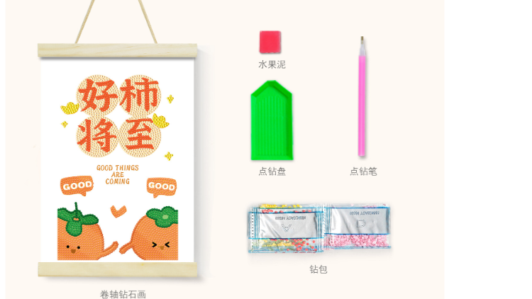 钻石画