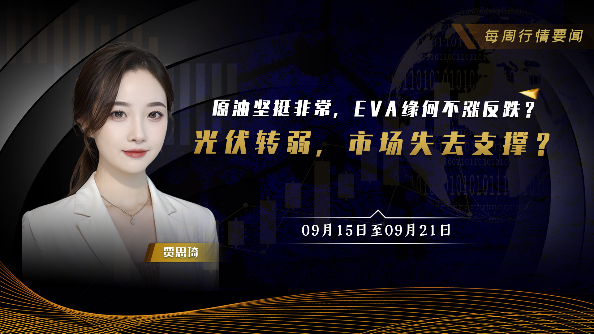 专塑视界
