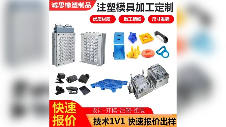 注塑模具加工定制，实拍展示