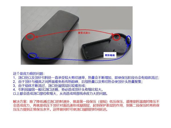 结构件-塑胶件-注塑产品缺陷表面杀手：气纹、银纹、流痕（80%的厂都栽过跟头）-行业前沿|专塑视界|塑料在线