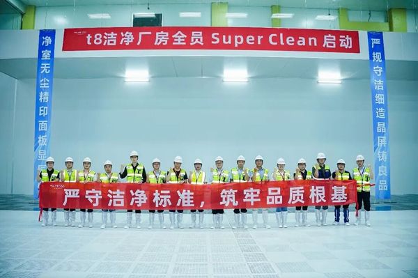 TCL 华星广州 8.6 代印刷 OLED 产线 Super Clean 开工