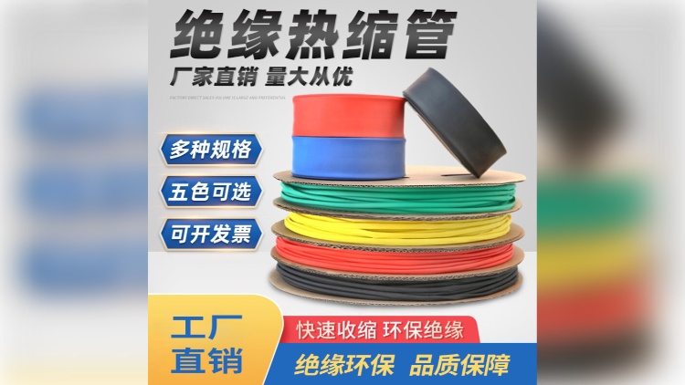 热缩管绝缘套管2倍收缩万能接线管电工接线家用数据线保护套