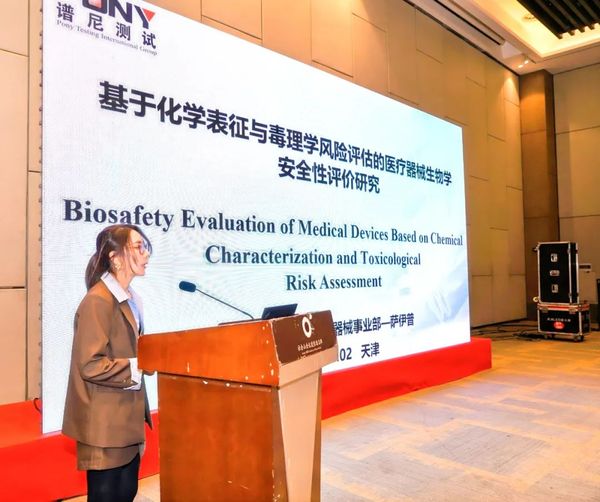 伏尔特医疗器械怎么样“高分子 2025 国际医用耗材产业发展交流会” 成功举办_https://www.jmylbn.com_新闻资讯_第53张