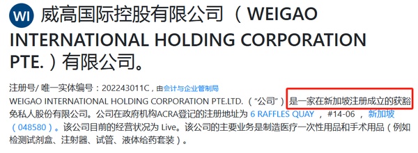 近18亿！威高股份国际化布局加速-大厂动态|专塑视界|塑料在线