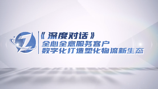 专塑视界