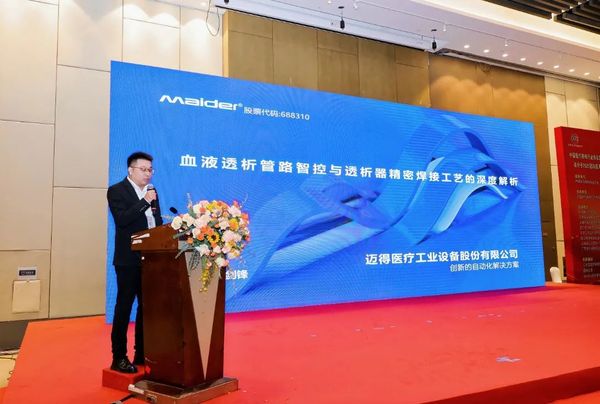 伏尔特医疗器械怎么样“高分子 2025 国际医用耗材产业发展交流会” 成功举办_https://www.jmylbn.com_新闻资讯_第25张