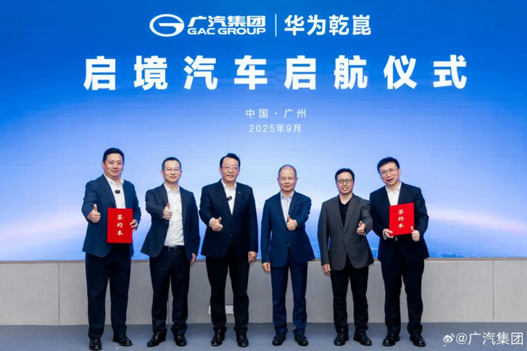 启境品牌正式亮相,广汽华为合作再升级-行业前沿|专塑视界|塑料在线