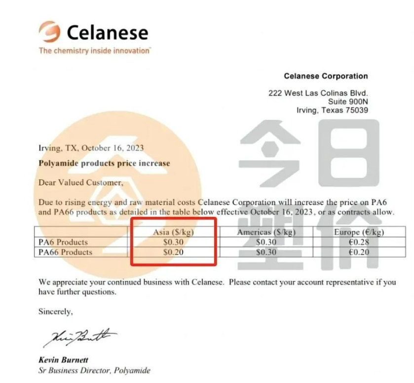 先涨价后关厂？这一巨头宣布关闭尼龙66工厂！-大厂动态|Chatplas