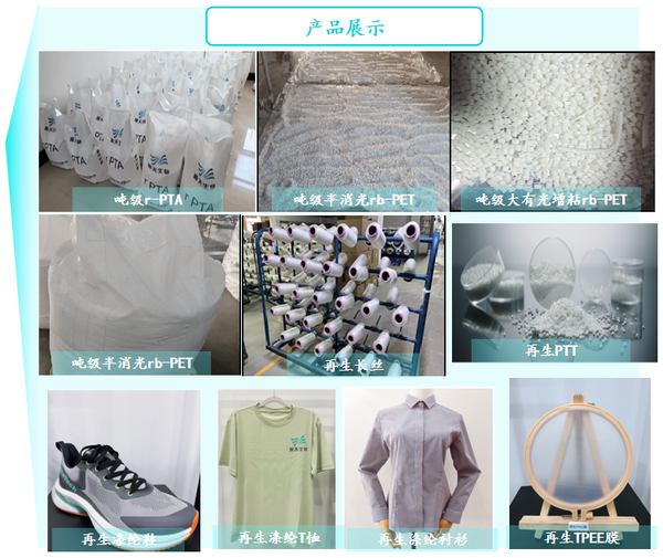 新突破!源天生物产出全球第1个以废纺为原材料的生物酶法再生PET瓶-大厂动态|专塑视界|塑料在线