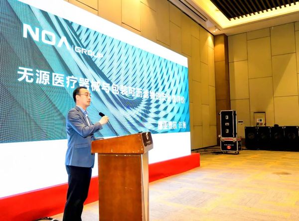 伏尔特医疗器械怎么样“高分子 2025 国际医用耗材产业发展交流会” 成功举办_https://www.jmylbn.com_新闻资讯_第34张