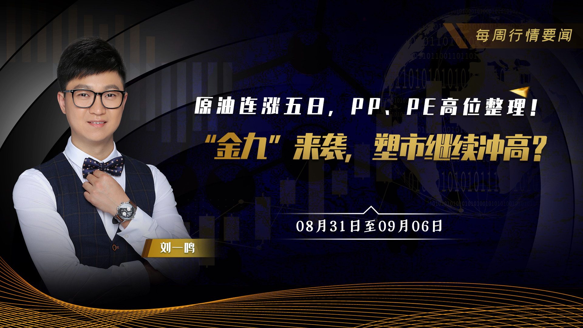 专塑视界