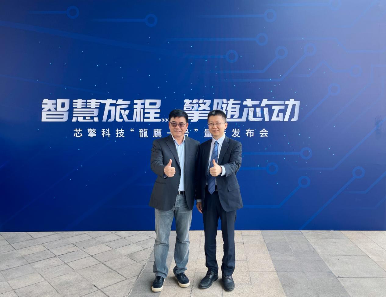 安谋科技“周易”NPU加持,芯擎科技“龍鷹一号”智能座舱芯片量产发布-大厂动态|Chatplas|塑料在线