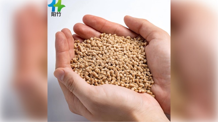 竹纤维全生物降解120天本色一体料