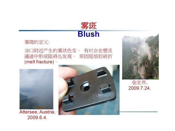 结构件-塑胶件-注塑产品缺陷表面杀手：气纹、银纹、流痕（80%的厂都栽过跟头）-行业前沿|专塑视界|塑料在线