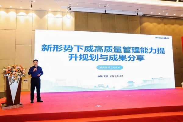 伏尔特医疗器械怎么样“高分子 2025 国际医用耗材产业发展交流会” 成功举办_https://www.jmylbn.com_新闻资讯_第29张
