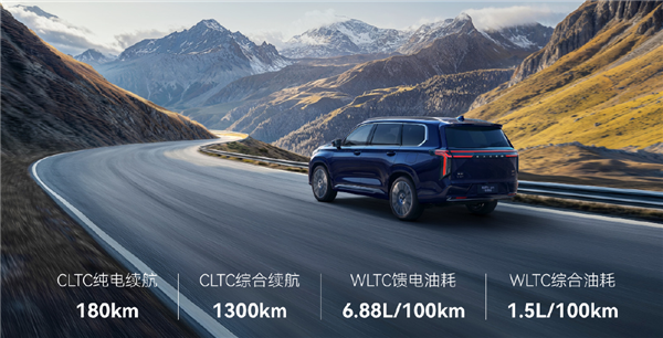  奇瑞5米级豪华插混大SUV！星途揽月C-DM开卖：标配四驱20.99万起