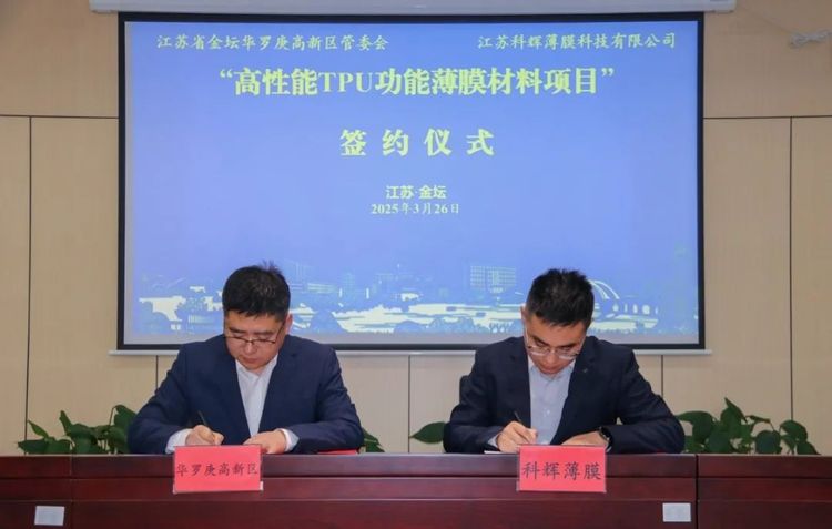 总投资3亿元!江苏年产1500万㎡高性能汽车保护膜项目环评获批