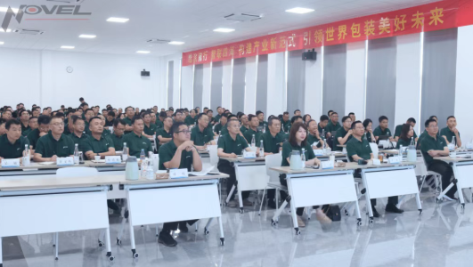 聚焦·加速·革新！永新股份召开半年经营会议，锚定全球可持续包装龙头赛道