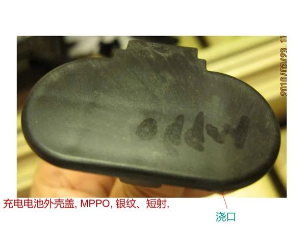 结构件-塑胶件-注塑产品缺陷表面杀手:气纹、银纹、流痕(80%的厂都栽过跟头)-行业前沿|Chatplas|塑料在线