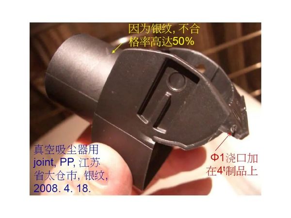 结构件-塑胶件-注塑产品缺陷表面杀手：气纹、银纹、流痕（80%的厂都栽过跟头）-行业前沿|专塑视界|塑料在线