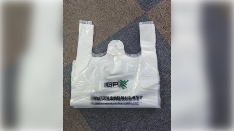 厌氧生物降解应用--PE一次性袋子、缠绕膜、保鲜膜、地膜