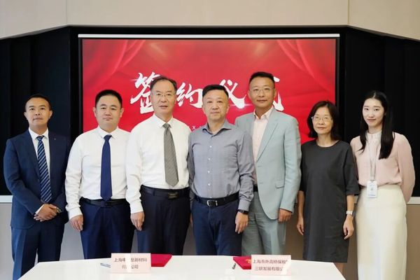 特种高分子材料基地,落“沪”!