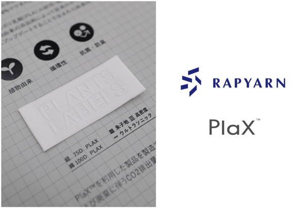 日本企业开发出基于PLA长丝的高密度织唛和提花面料