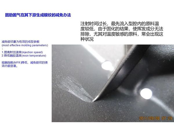 结构件-塑胶件-注塑产品缺陷表面杀手:气纹、银纹、流痕(80%的厂都栽过跟头)-行业前沿|专塑视界|塑料在线