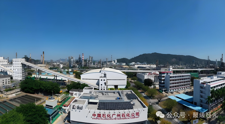 广州石化搬迁终结！