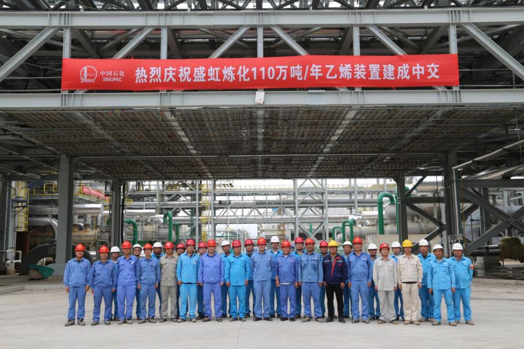 production-is-imminent-the-shenghong-refining-and-chemical-integration