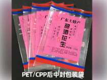 厂家透明食品自立拉链袋坚果花生包装袋炒货茶叶复合贴骨袋 可彩印