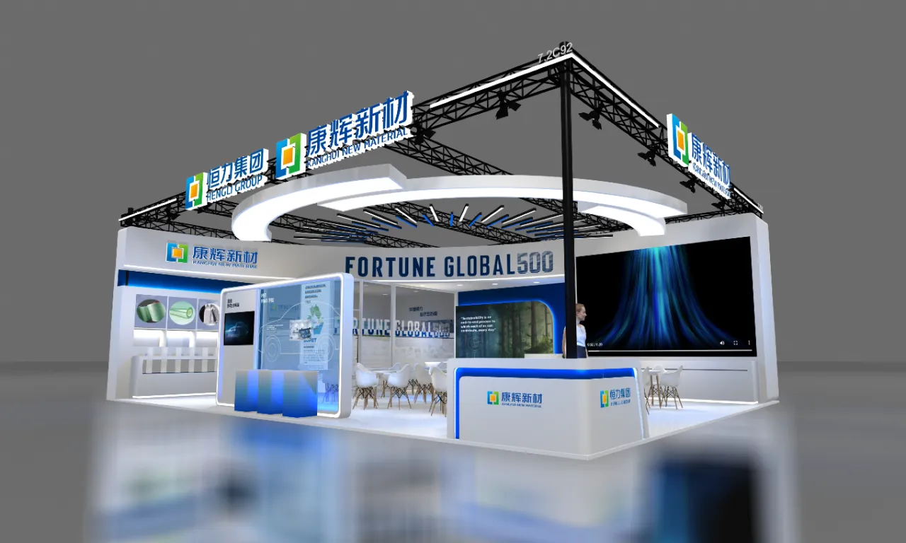 【CHINAPLAS 2026国际橡塑展展会预告】康辉新材邀您相见！