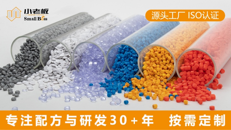 小老板 PVC颗粒 不透明软管料 环保料  厂家直供 交期灵活