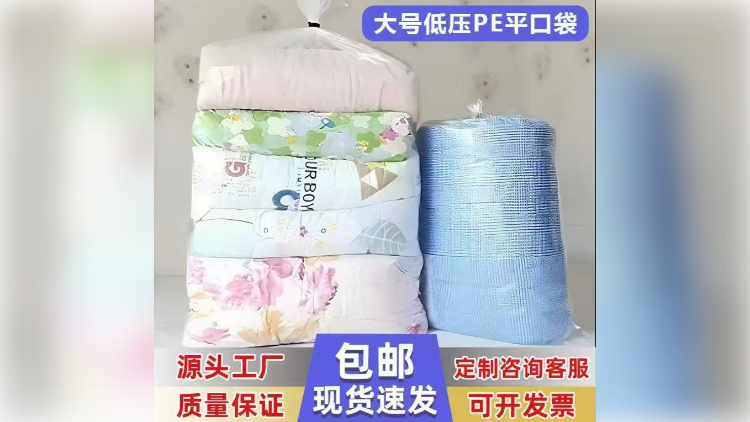 定制各种规格低压PE平口袋