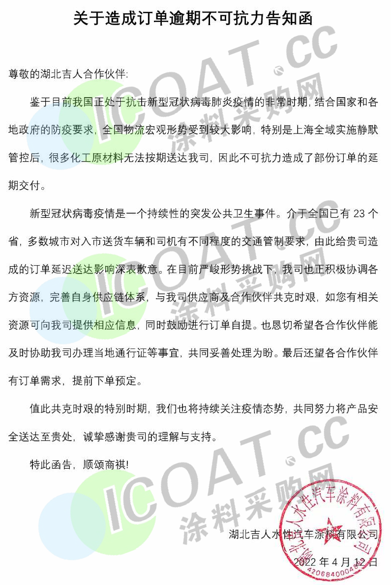 太难了 原料断供 化工厂集体 休眠 订单延期交付 大厂动态 专塑视界