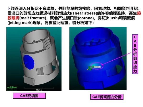 结构件-塑胶件-注塑产品缺陷表面杀手：气纹、银纹、流痕（80%的厂都栽过跟头）-行业前沿|专塑视界|塑料在线
