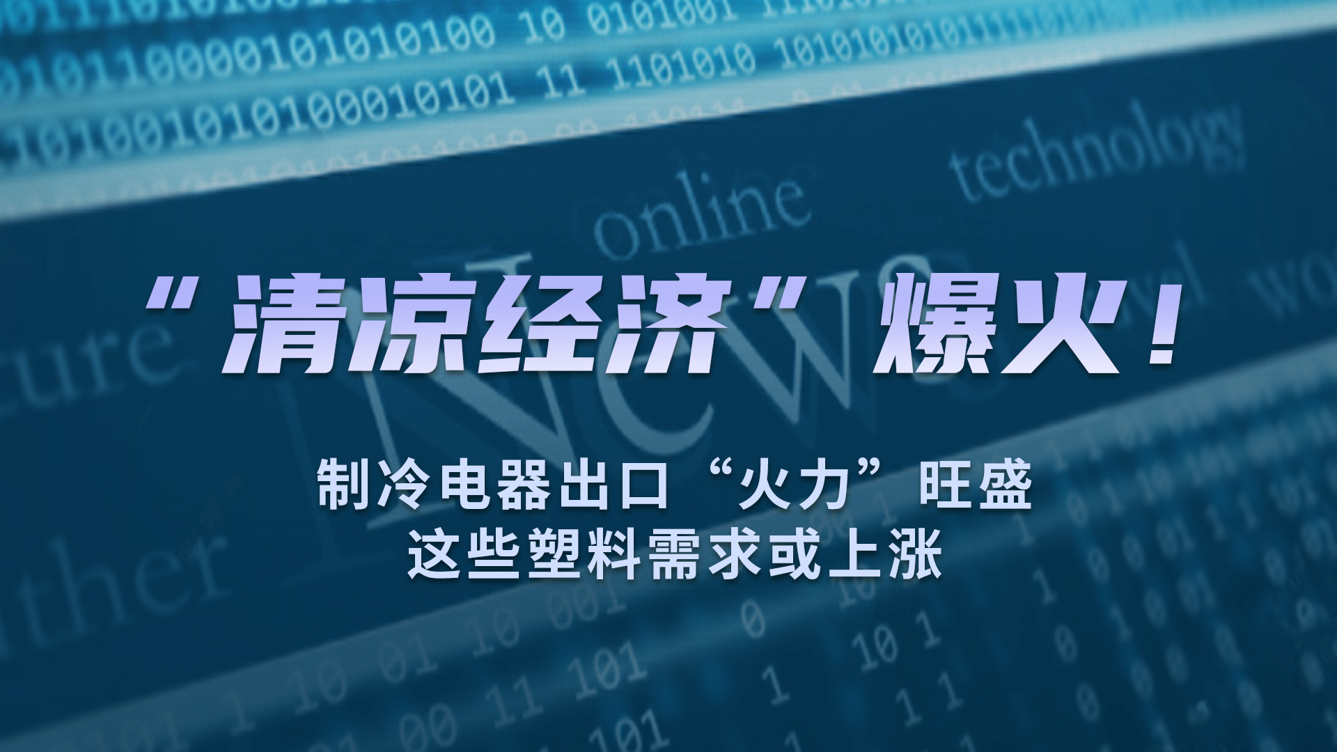 专塑视界