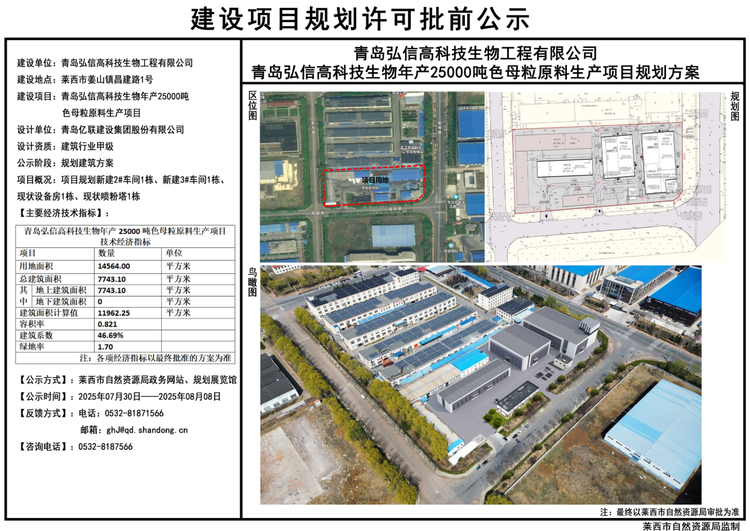 中国轻工塑料多功能母料行业十强企业，公布！-大厂动态|专塑视界|塑料在线