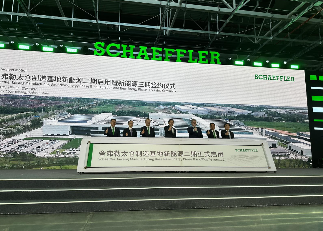 新增产值超50亿，舍弗勒太仓基地二期工厂启用暨三期工厂签约-大厂动态|专塑视界