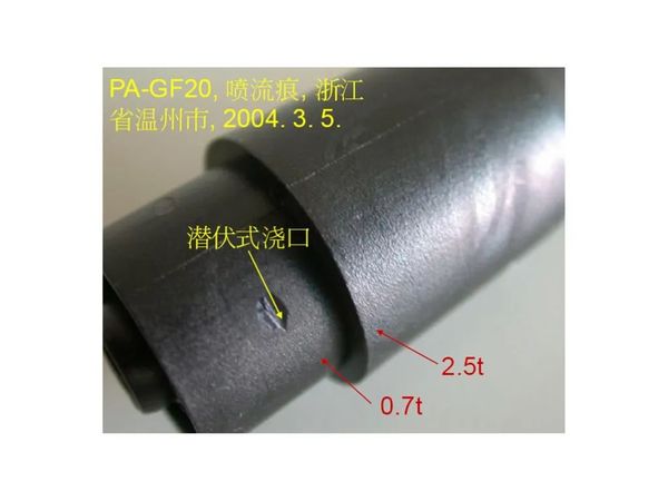 结构件-塑胶件-注塑产品缺陷表面杀手:气纹、银纹、流痕(80%的厂都栽过跟头)-行业前沿|Chatplas|塑料在线