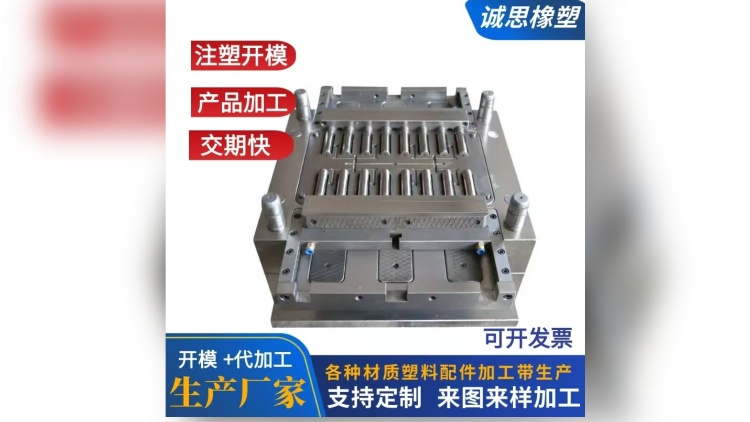 塑胶制品/塑料外壳/配件设计加工，塑胶模具生产，精密注塑模具