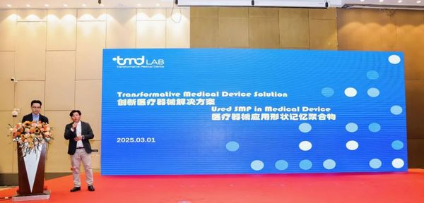 伏尔特医疗器械怎么样“高分子 2025 国际医用耗材产业发展交流会” 成功举办_https://www.jmylbn.com_新闻资讯_第42张