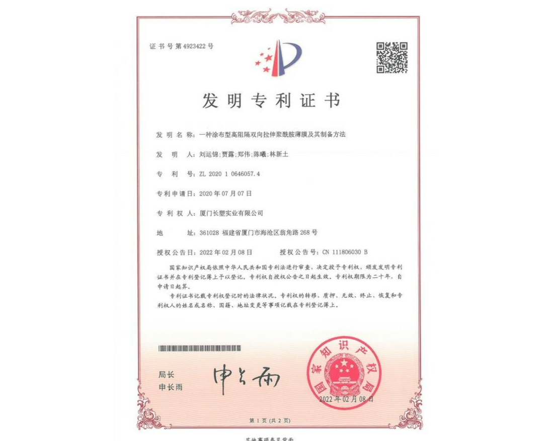 一种涂布型高阻隔双向拉伸聚酰胺薄膜及其制备方法