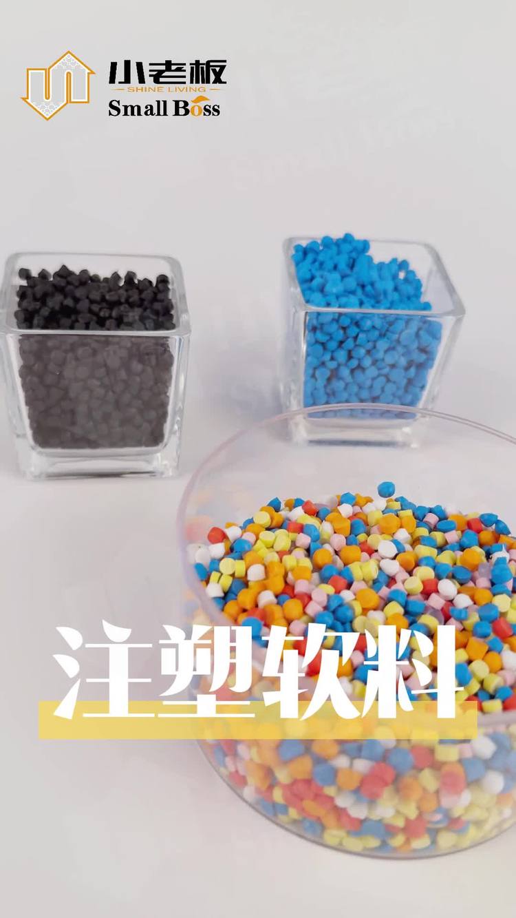 小老板 PVC颗粒 透明软管料 管材料 生产加工 颜色可定制