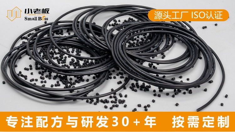 电线电缆PVC颗粒  PVC电缆料 高性能颗粒 来样定制