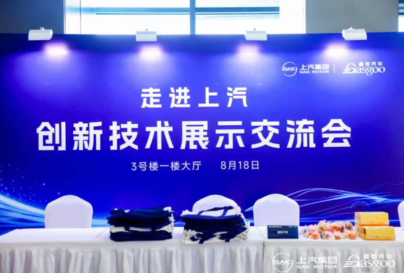 盖世汽车走进上汽 | 欧瑞达PPS改性方案，助力新能源汽车核心部件高性能应用