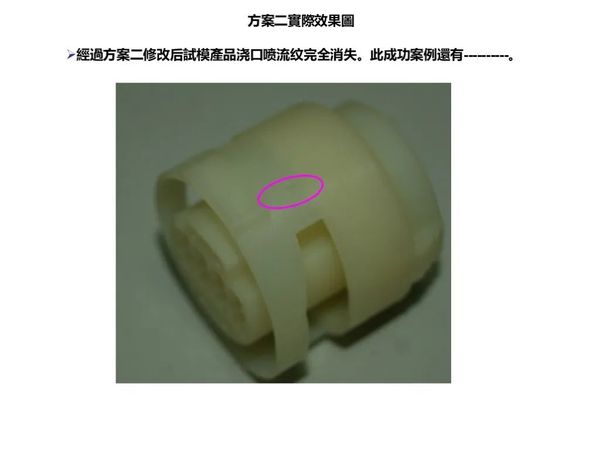 结构件-塑胶件-注塑产品缺陷表面杀手：气纹、银纹、流痕（80%的厂都栽过跟头）-行业前沿|专塑视界|塑料在线
