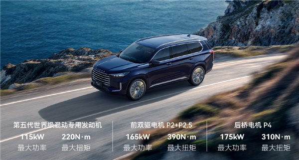  奇瑞5米级豪华插混大SUV！星途揽月C-DM开卖：标配四驱20.99万起