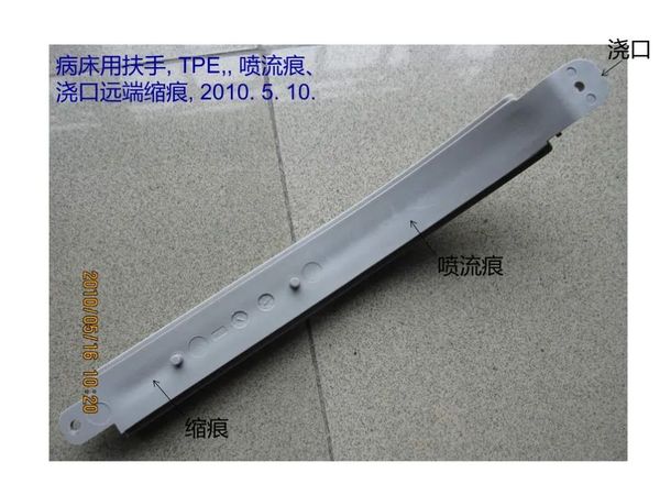 结构件-塑胶件-注塑产品缺陷表面杀手：气纹、银纹、流痕（80%的厂都栽过跟头）-行业前沿|专塑视界|塑料在线
