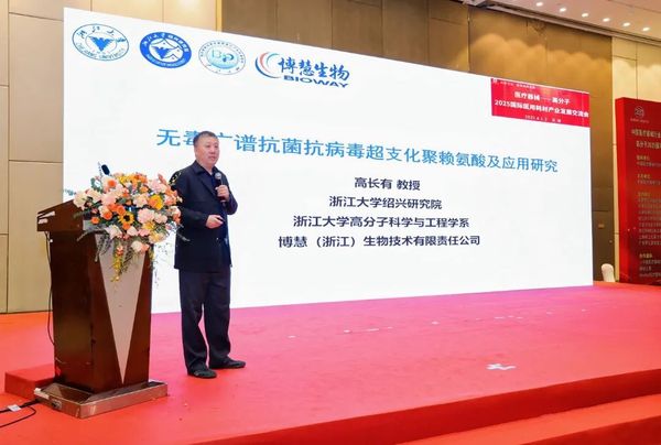 伏尔特医疗器械怎么样“高分子 2025 国际医用耗材产业发展交流会” 成功举办_https://www.jmylbn.com_新闻资讯_第47张